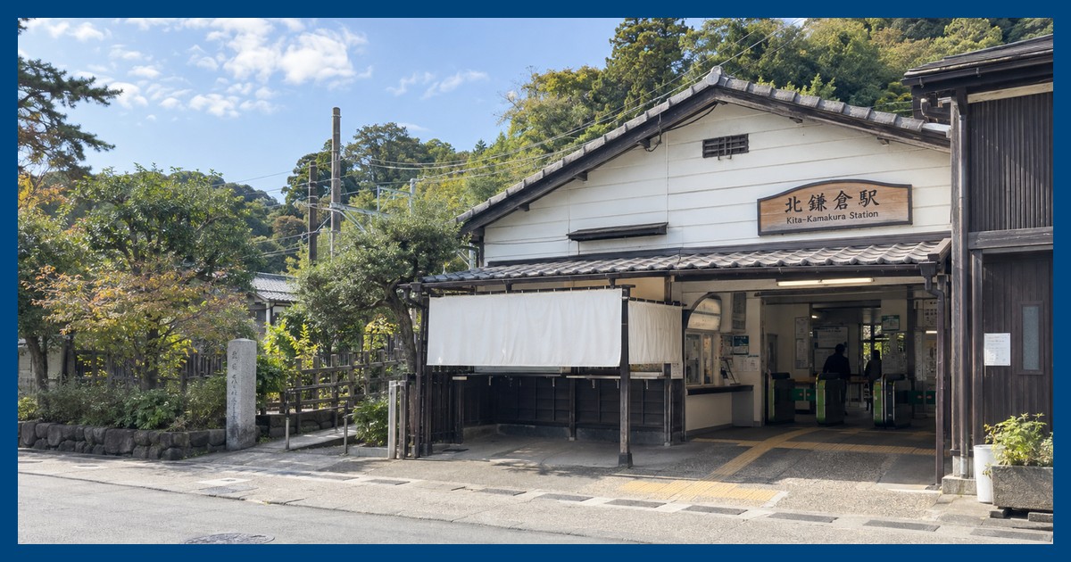 北鎌倉駅前の風景