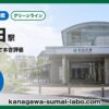 北山田駅