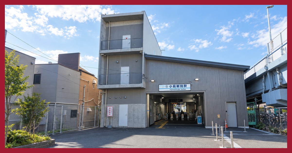 小島新田駅
