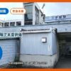 子安駅