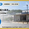 久里浜・京急久里浜駅