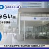 みなとみらい駅