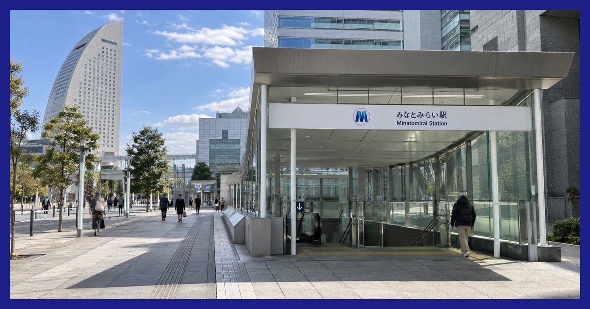 みなとみらい駅前の風景