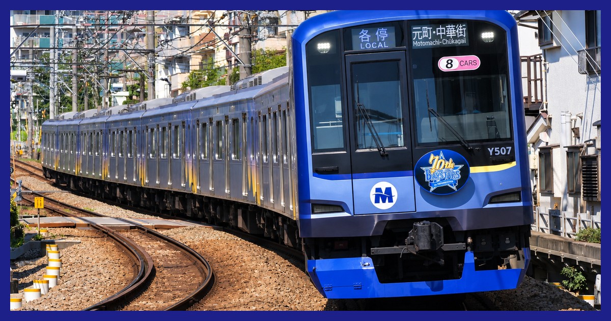 みなとみらい線の電車