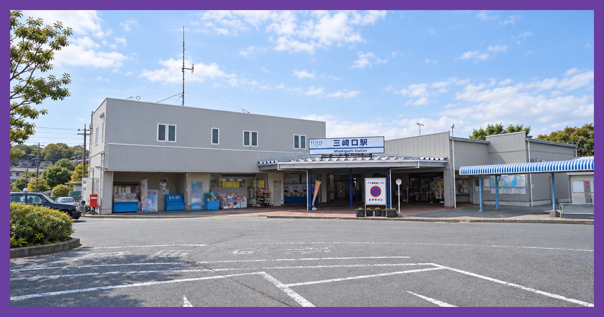 三崎口駅