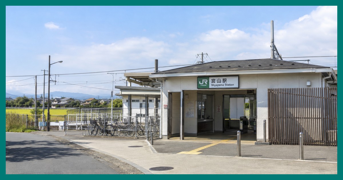 宮山駅