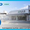 根岸駅