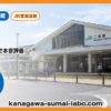 二宮駅
