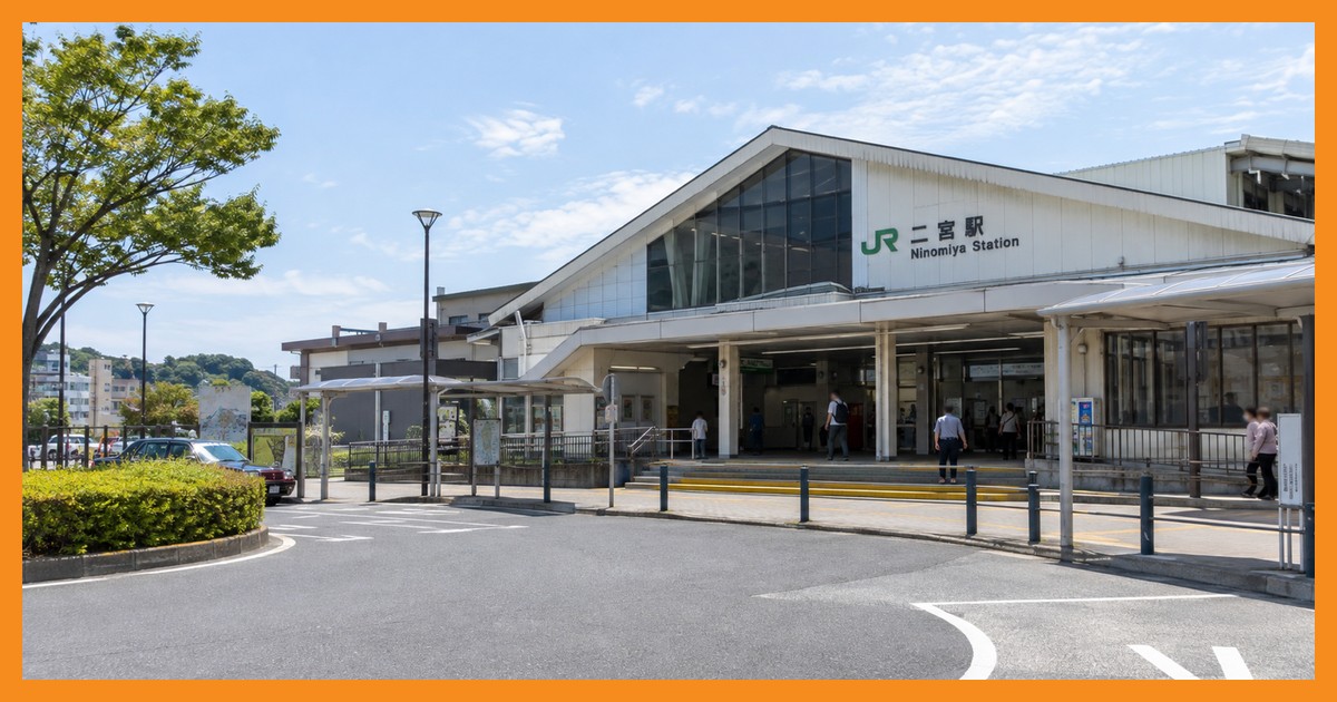 二宮駅前の風景