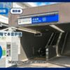 西谷駅