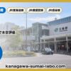 大船駅