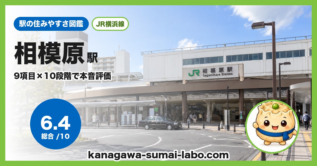 相模原駅前の風景