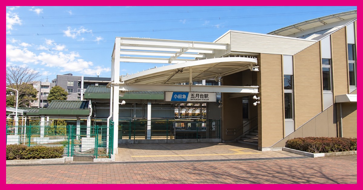 五月台駅