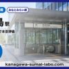 新高島駅