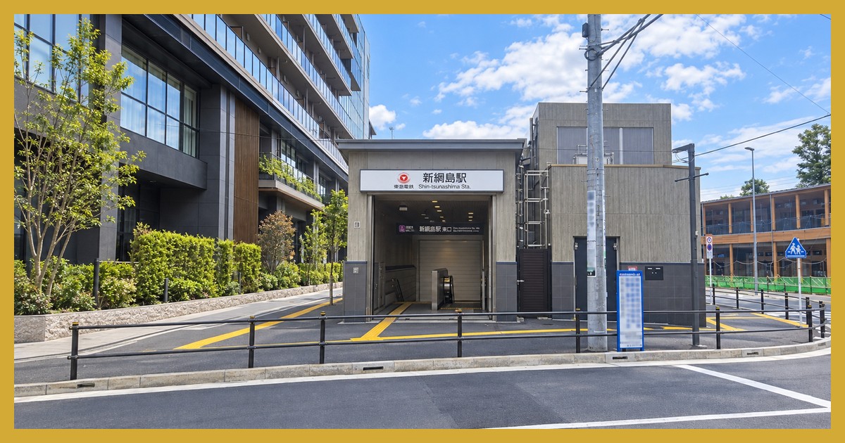 新綱島駅