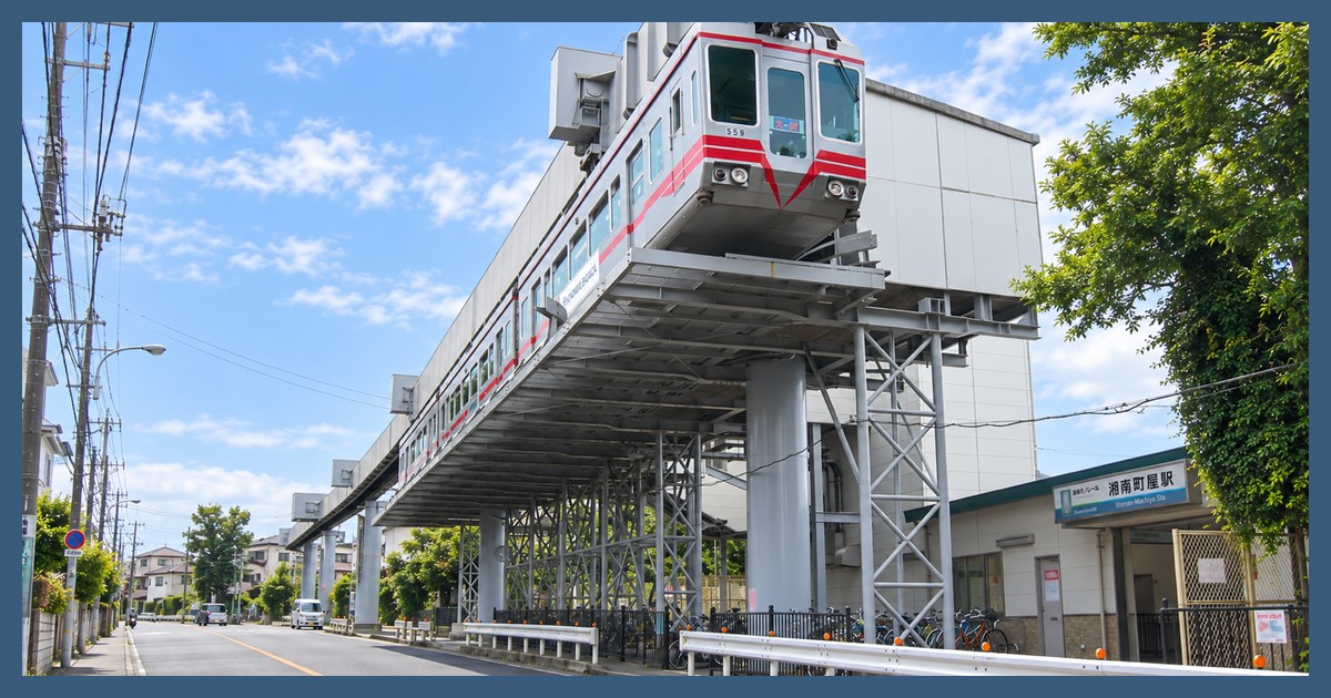湘南町屋駅