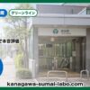 高田駅