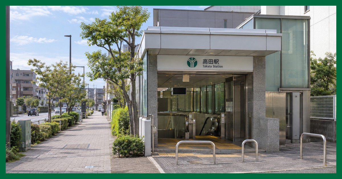 高田駅前の風景