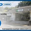 田浦駅