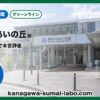 都筑ふれあいの丘駅