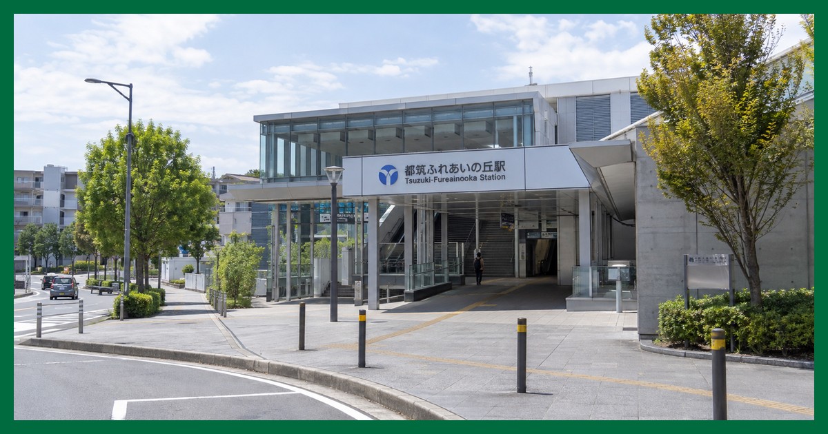 都筑ふれあいの丘駅前の風景