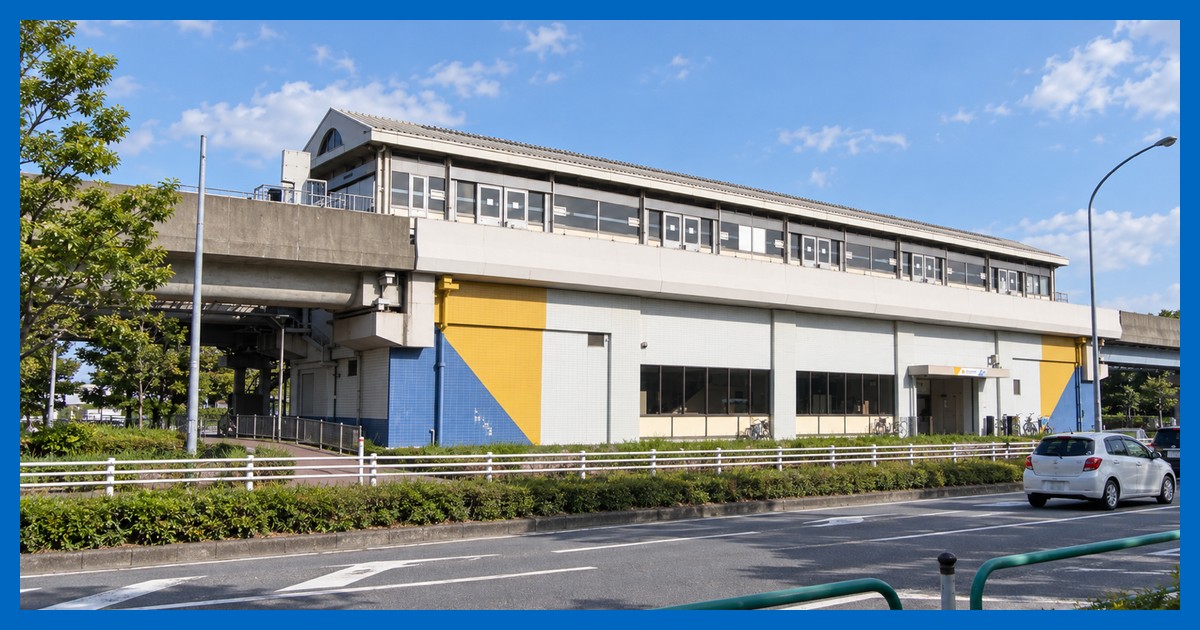 海の公園南口駅