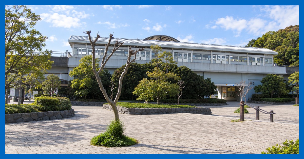 海の公園柴口駅