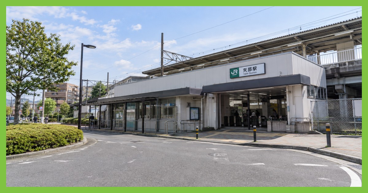 矢部駅前の風景