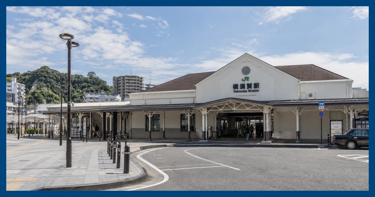 横須賀駅前の風景